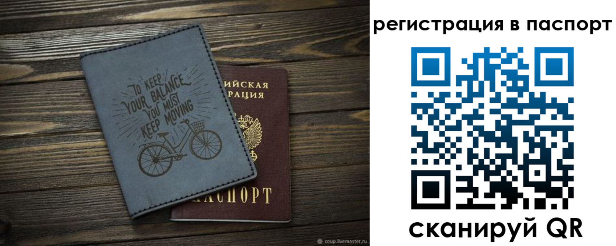 купить прописку в Великом Новгороде
