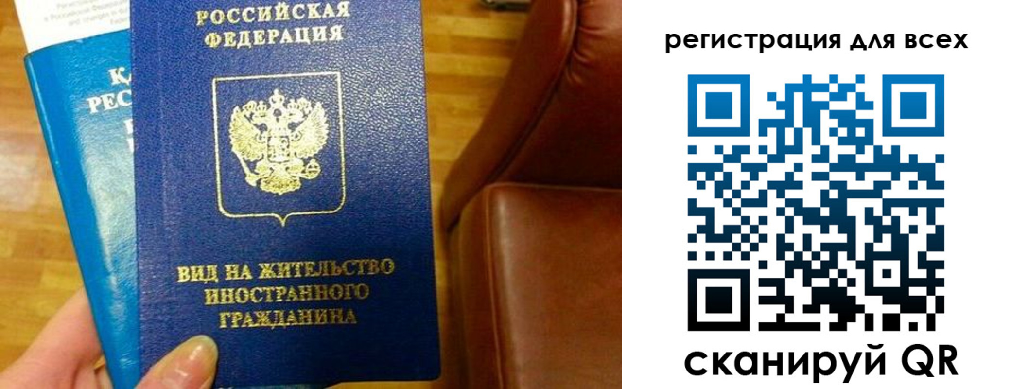 временная регистрация купить в Великом Новгороде
