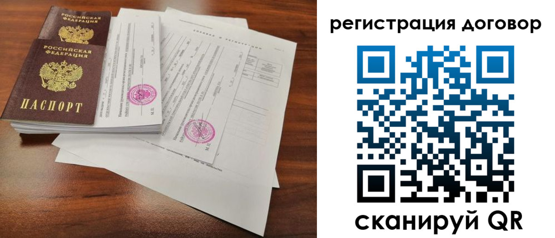 временная регистрация для школы в Великом Новгороде