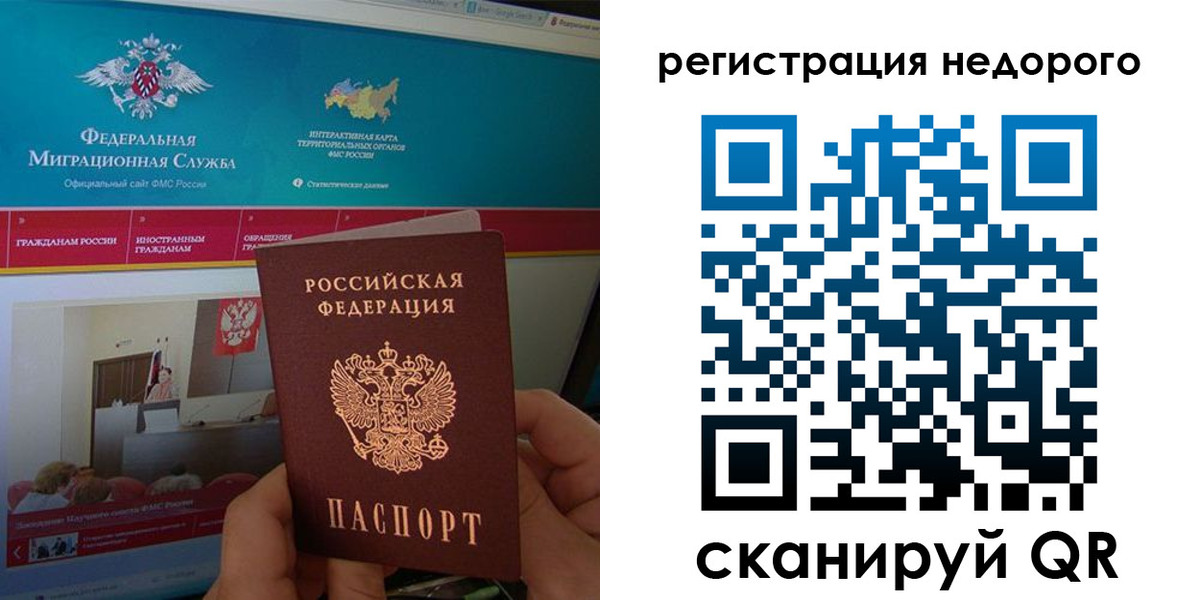 прописка для военкомата в Великом Новгороде
