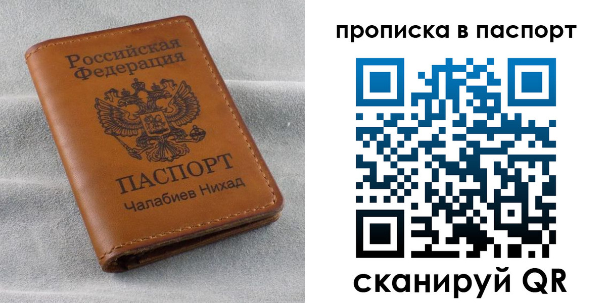 пропишу в квартире в Великом Новгороде